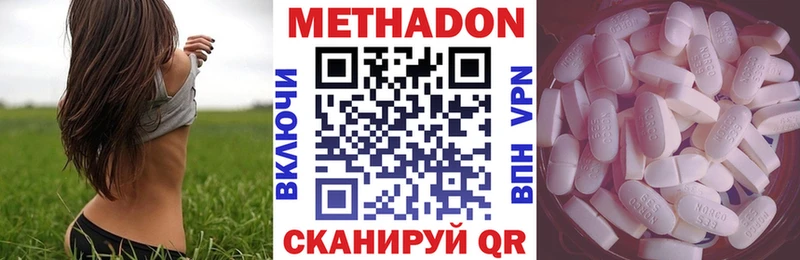 МЕТАДОН VHQ  Переславль-Залесский 